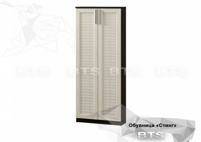 Обувница "Стинг" (3 секции)